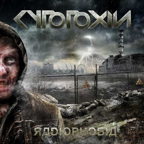 Cytotoxin : Radiophobia (CD, Album, RP)