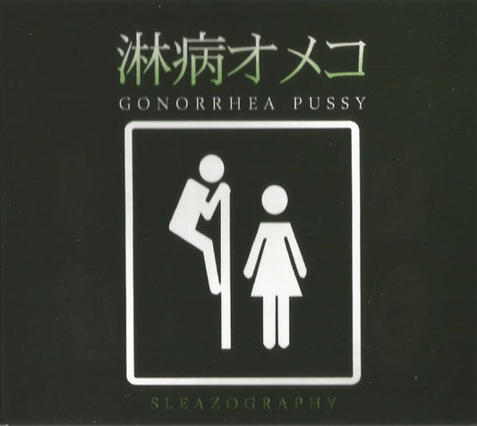 Gonorrhea Pussy : Sleazography (CD, Comp, Ltd, Dig)