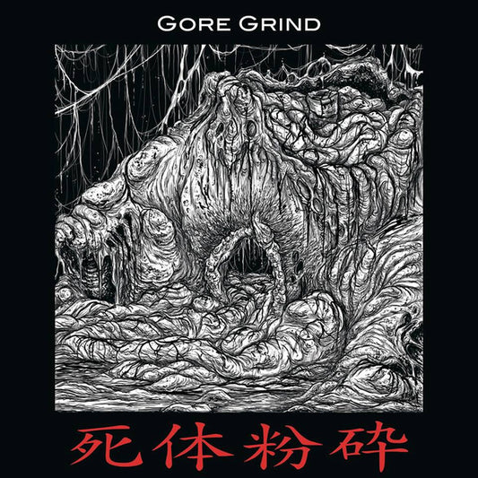 Pulmonary Fibrosis / Vulgaroyal Bloodhill / Sulsa / Embryopathia : Gore Grind 4 Way Split CD (CD)